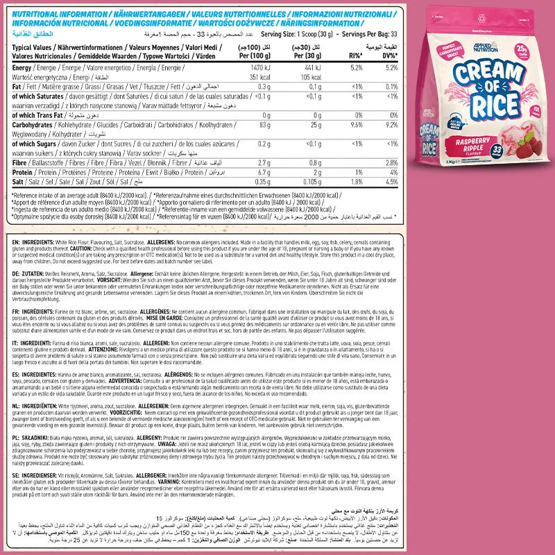 Applied Nutrition GF Cream Of Rice (1kg)