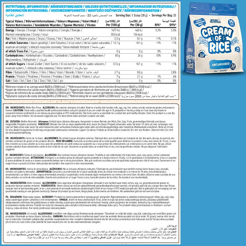 Applied Nutrition GF Cream Of Rice (1kg)